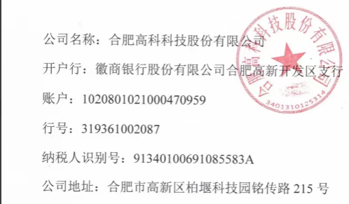 合肥高科安全、環(huán)保、職業(yè)健康模塊年度服務(wù)項(xiàng)目